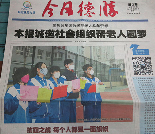 Mrs. Liu's grandson is among Beijing schoolchildren wear masks to protest the air pollution. (Jock Lauterer photo)